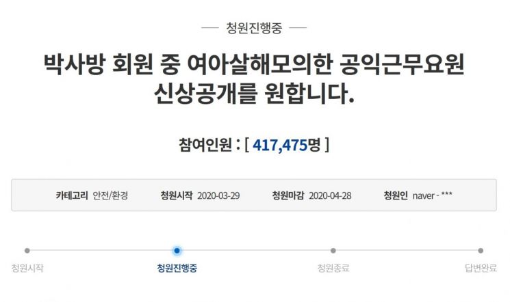 '여아 살해 모의' 공익요원도 장애인 봉사활동 다녀...'조주빈 닮은꼴'