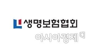 생보협회, 최우수 설계사 '골든펠로우' 400명 선정
