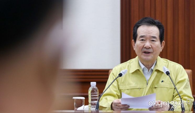 정세균 국무총리