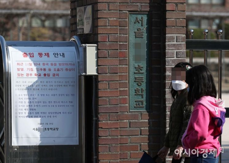 31일 서울 용산구의 한 초등학교에 코로나19 관련 출입금지 안내문이 붙어 있다. /문호남 기자 munonam@