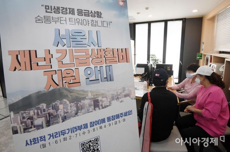 "벤츠 타는 누구는 지원금 받는다는데 나는…" 재난지원금 '형평성' 논란