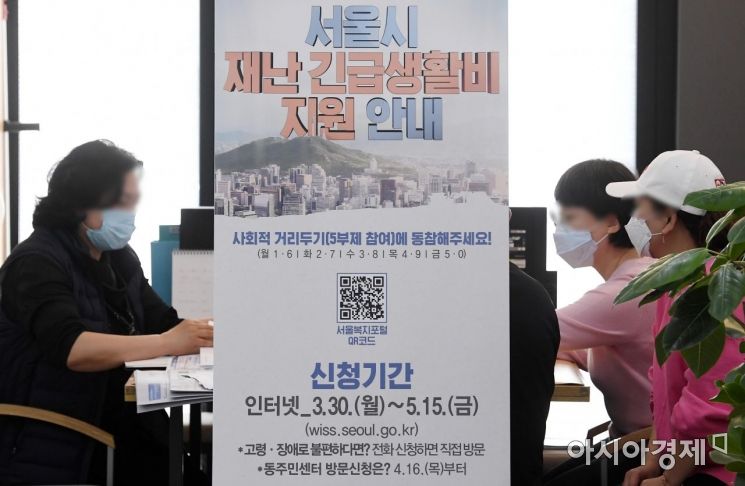 [포토] 중위소득 100%이하, 서울시 재난 긴급생활비 지원