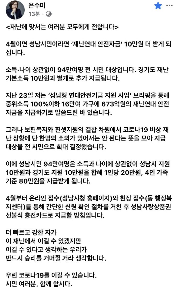 경기도 '빅4' 재난소득 엇갈린 행보…고양·성남·용인 '지급' vs 수원 '글쎄'