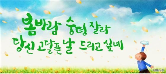 "봄바람 숭덩 잘라 당신 고달픈 날 드리고 싶네"