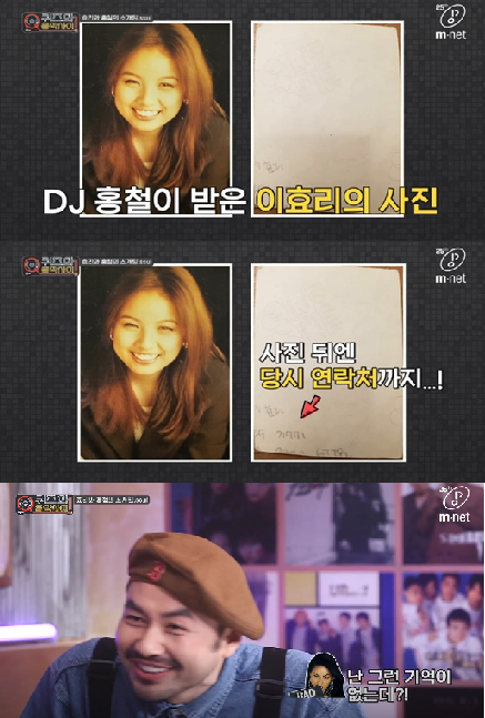 31일 방송된 Mnet '퀴즈와 음악 사이'에 출연한 방송인 노홍철이 가수 이효리와의 과거 일화를 공개했다./사진=Mnet  방송 화면 캡쳐