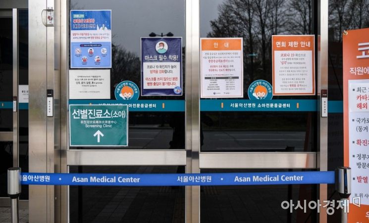 [포토]출입통제된 서울아산병원 소아전문응급센터