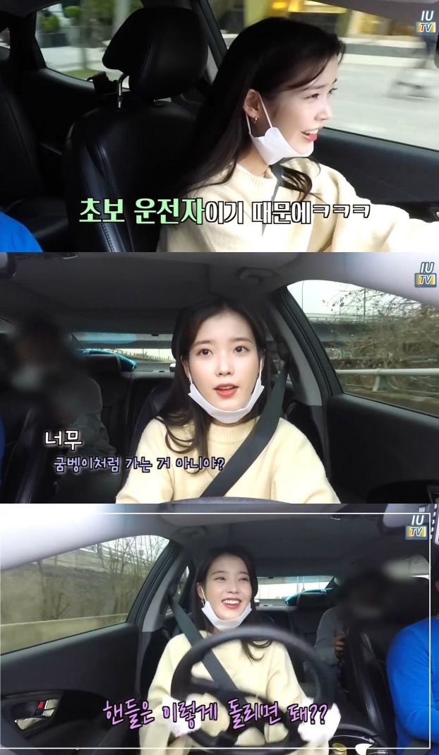 IU Who Got a Driver's License? Car Test Drive Event Turns Out to Be... April Fools' Day Prank