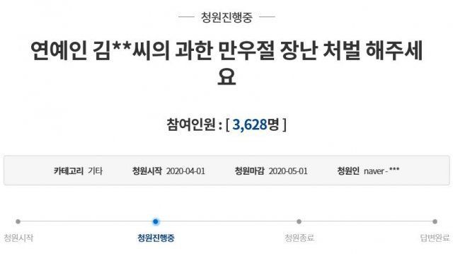 1일 청와대 국민청원 게시판에는 김재중을 처벌해 달라는 내용의 청원글이 올라왔다. / 사진=국민청원 게시판 캡처