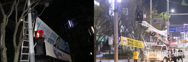 2일 자정을 기해 4·15 총선 본격 선거운동의 서막이 올랐다. 사진은 광주광역시 서구 풍금사거리에 후보 현수막을 거는 모습.