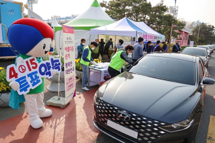 "모두 투표하세요" … 경남선관위, '드라이브 스루' 선거참여 홍보