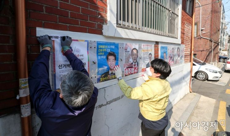 제21대 국회의원선거 공식 선거운동이 시작된 2020년 4월2일 서울 서대문구에서 동사무소 관계자들이 선거벽보를 부착하고 있다./강진형 기자aymsdream@