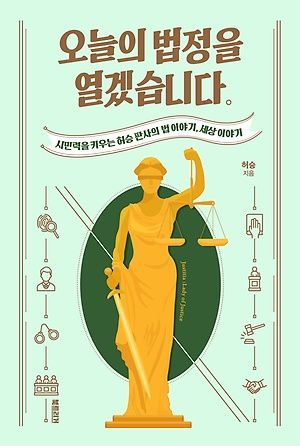 [신간 안내] <우리가 도시를 바꿀 수 있을까?>