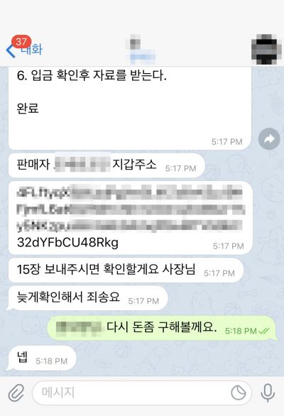 A씨가 아동 성 착취 동영상을 판매한 텔레그램 대화방 모습(제공=부산경찰청).
