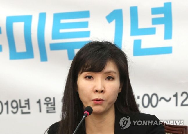 서지현 검사/사진=연합뉴스