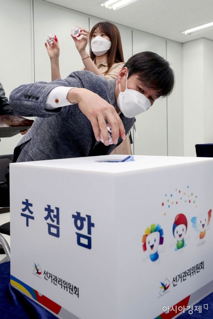 [포토] 선거권자 개표참관인 추첨하는 서울시선관위