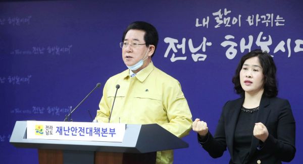 김영록 전남도지사 “해외입국자 코로나19 철저히 관리할 것”
