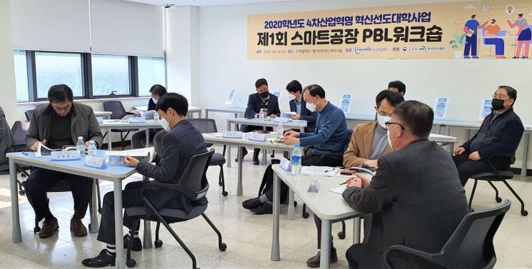 경남대 챌린저사업단, '제1차 스마트공장 PBL 워크숍' 개최
