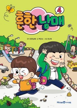 [충무로 북카페] 얘들아 심심하지? 책 읽자