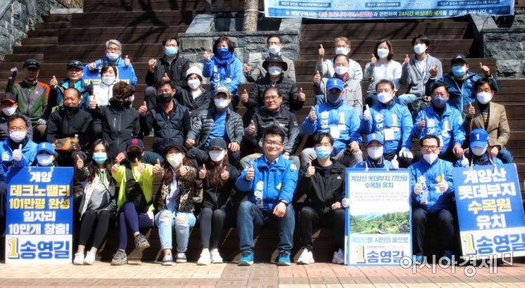 골프장 무산된 계양산 롯데부지…송영길 "수목원으로 개발" 공약