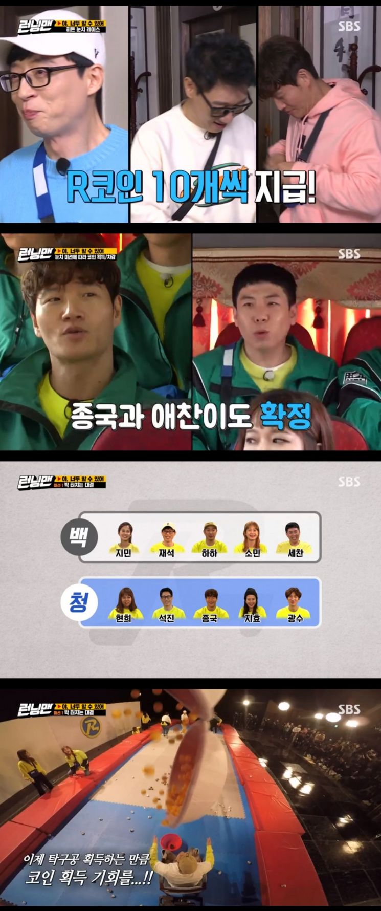 '런닝맨' 살 빠진 홍현희 관심 집중에 김지민 화 버럭, '야 너도 알 수 있어' 눈치 레이스(종합) 