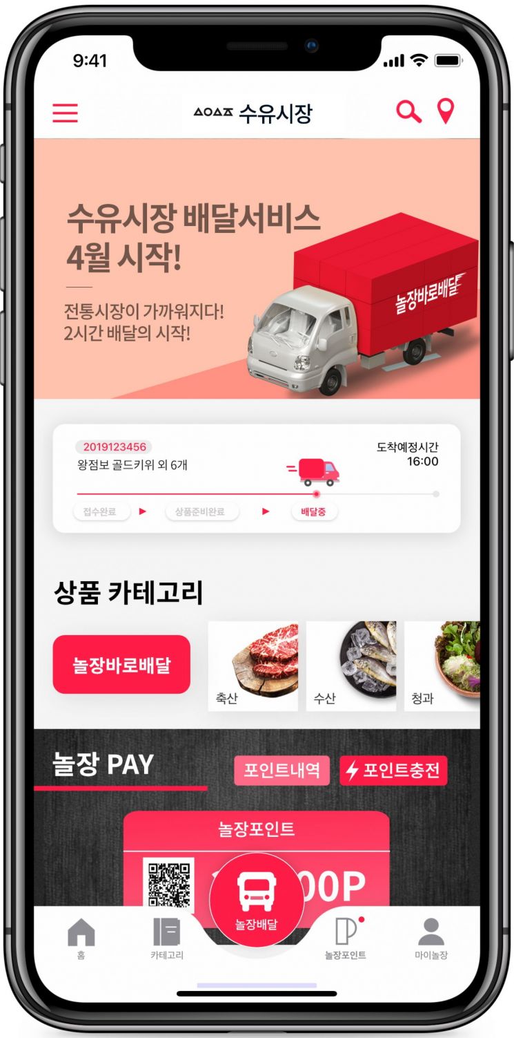 강북구, 서울시 최초 배달앱 이용 전통시장 배달서비스 