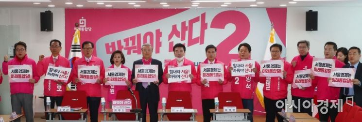 [포토] 통합당, 서울현장 선거대책위원회의