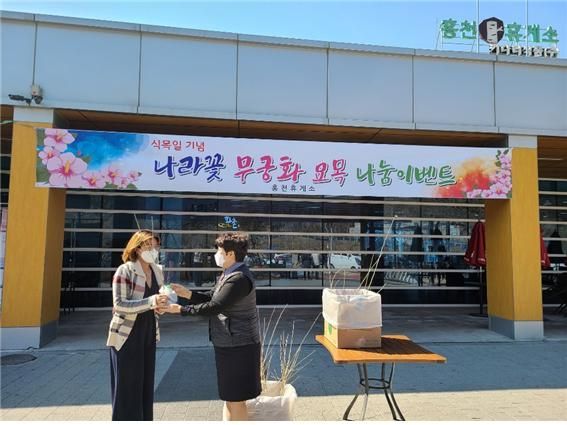 홍천(양양,서울)휴게소 식목일 기념 이벤트 행사 '무궁화 꽃 나눠주기'