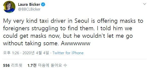 BBC 한국 특파원 "택시 기사가 마스크 건넸다" 감탄