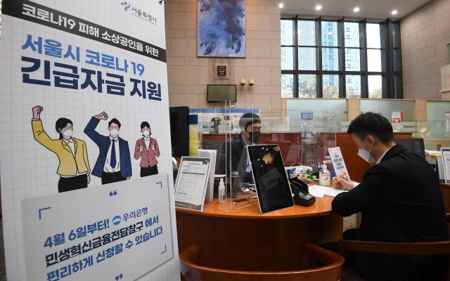 [포토] 코로나19 피해 소상공인을 위한 서울시 긴급자금 지원