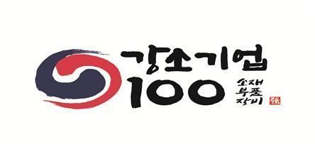 '강소기업 100 전담지원단' 발대식…"글로벌 전문기업 성장"