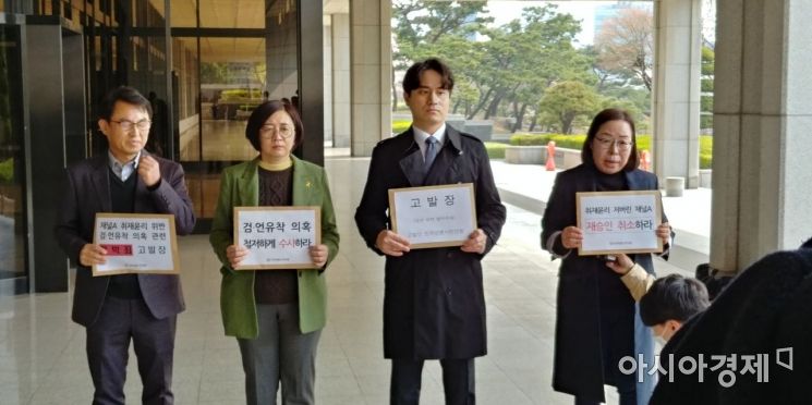 검찰로 간 MBC ‘검-언 유착’ 의혹 보도…민언련, ‘협박죄’로 기자·검사 고발(종합)