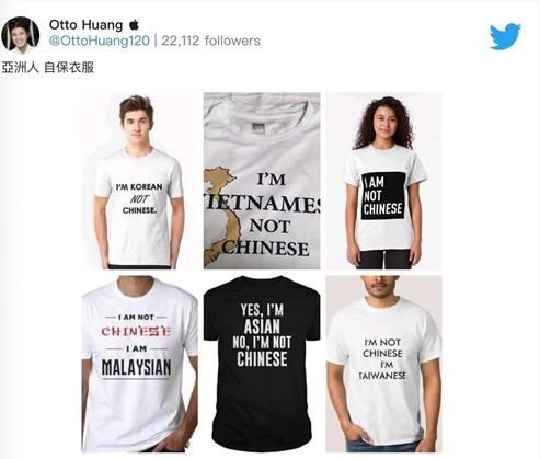 트위터에 '나는 중국인이 아니다'라는 문구의 티셔츠가 등장해 인종 차별 논란이 일고 있다./사진=글로벌타임스 캡처