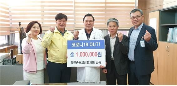 강진중등교장협의회는 강진의료원을 방문해 코로나 극복을 위한 100만원 성금을 기탁했다. (사진= 강진중등교장협의회 제공)
