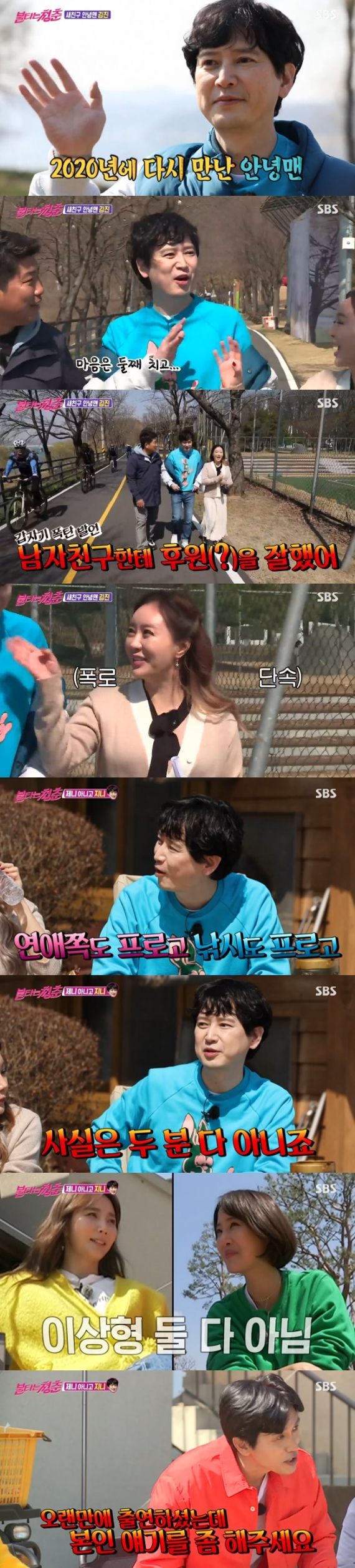 [종합]'불청' "구본승이 좋아하는 여성상 알고 있다" 안녕맨 김진, 새친구 합류 '폭로맨' 활약