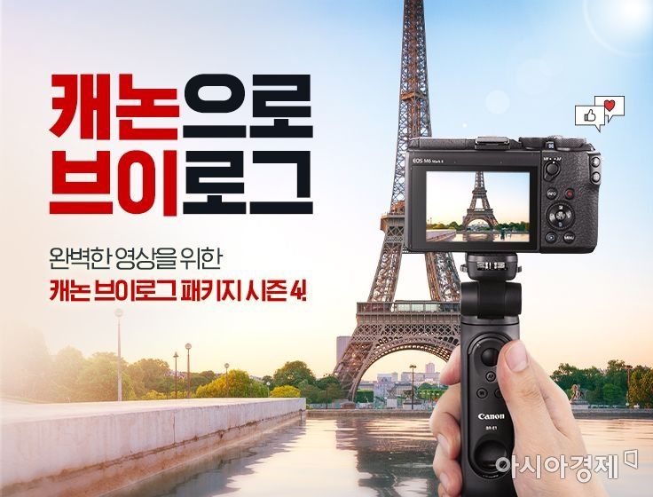 캐논, 1인 미디어 카메라 패키지 출시