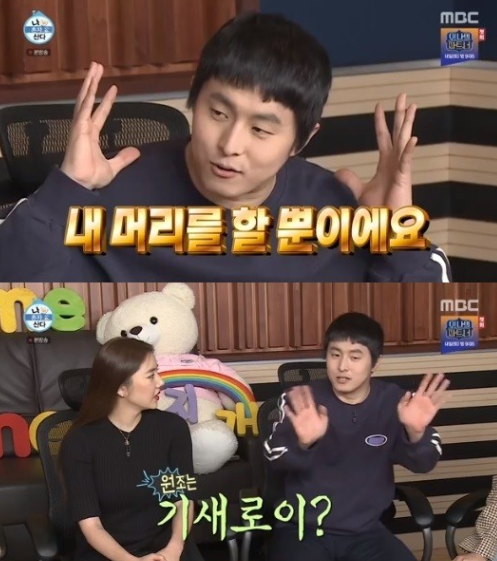 기안84. 사진=MBC '나 혼자 산다' 방송 화면