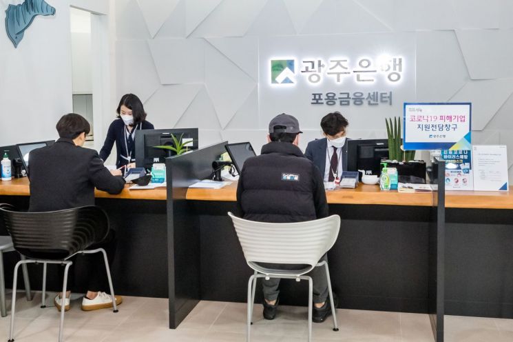 광주은행 포용금융센터, 소상공인 종합지원에 ‘앞장’