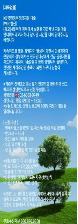 "기존 대출 갚아야 지원 가능합니다" 소상공인 보이스피싱 주의보