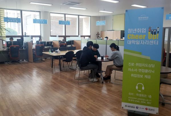 광주대, 졸업생 ‘청년지원정책’ 홍보 팔 걷어