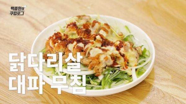 사진=유튜브 '백종원의 요리비책' 화면 캡처