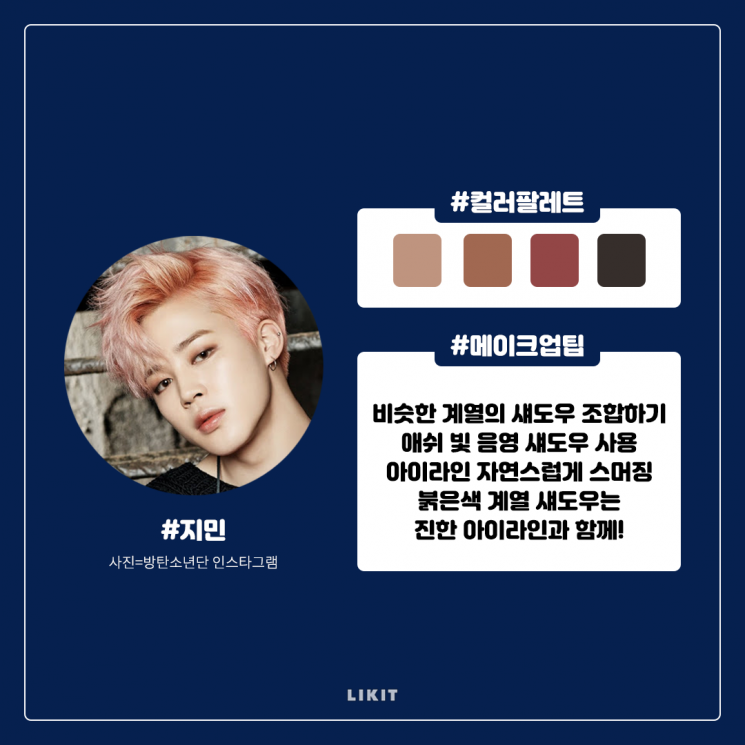 잘생쁨 두 배 업그레이드! 남돌 아이메이크업 모음.zip