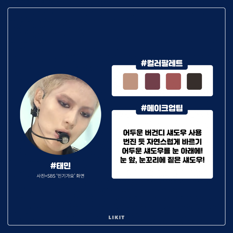 잘생쁨 두 배 업그레이드! 남돌 아이메이크업 모음.zip