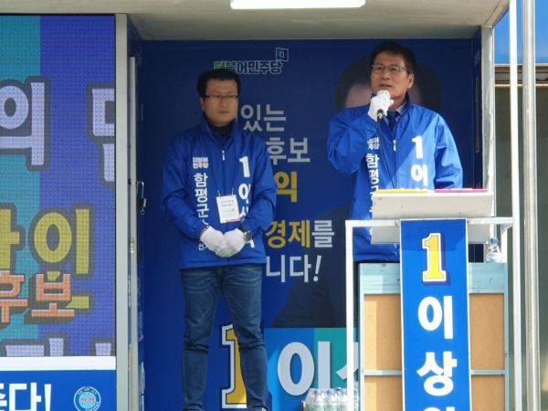 이상익 함평군수 후보 “지역화합·당당한 함평 이뤄낼 터”