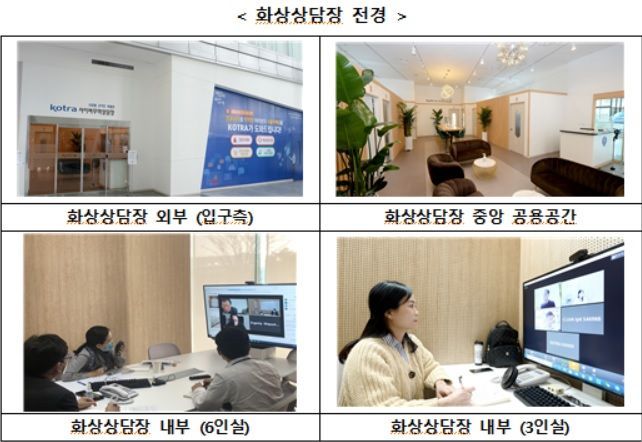 산업장관 "코트라, 바이어매칭 등 자본재 화상상담도 분발하자"
