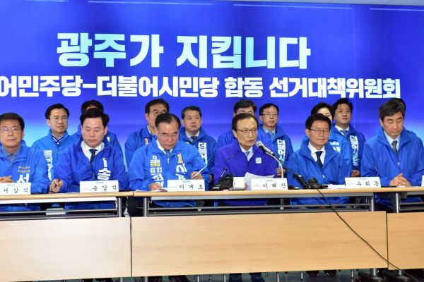 민주당·더불어시민당 광주서 ‘선거대책위원회’ 개최
