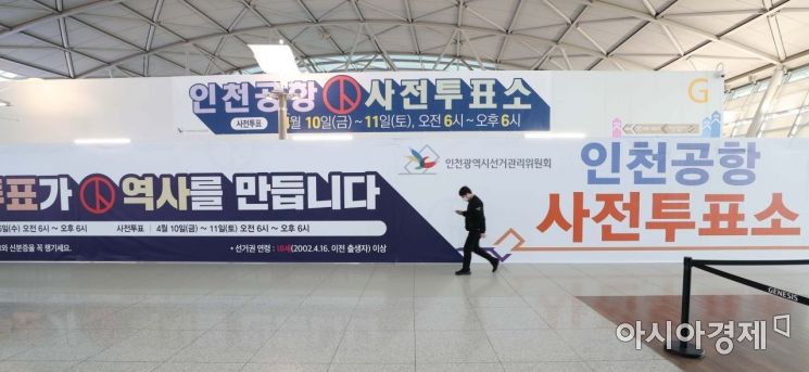 [포토]인천공항 1터미널 출국장 G체크인 카운터에 사전투표소 