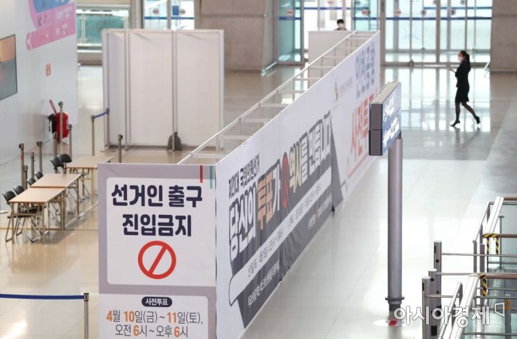 [포토]제21대 국회의원 선거, 공항에 사전투표소 설치 