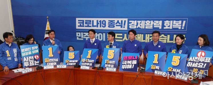 [포토] 민주당-시민당, '사전선거투표독려 캠페인'
