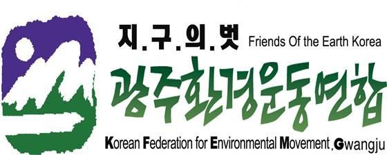 광주환경운동연합 “박주선 후보, 무등산 케이블카 공약 철회하라”