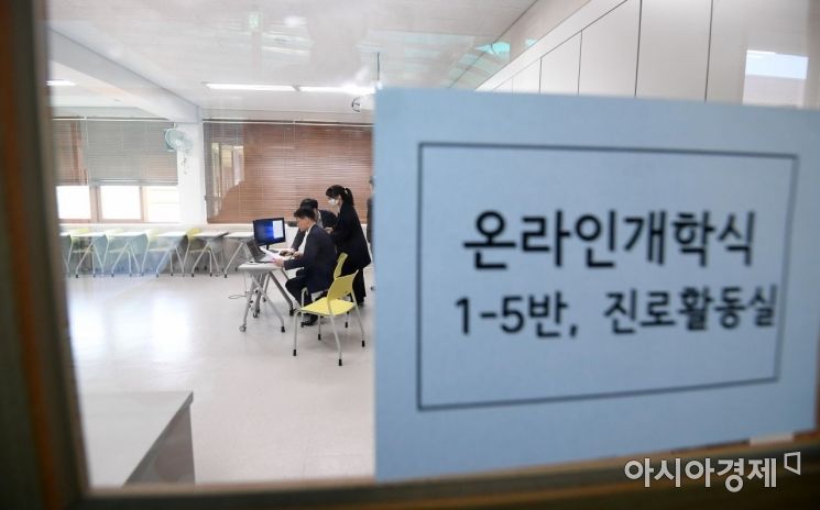 전국 중·고등학교가 고3·중3부터 온라인 개학을 시작한 9일 서울 중랑구 중화중학교에서 교사와 학생들이 온라인 개학식을 하고 있다./김현민 기자 kimhyun81@